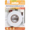 Клейкая лента монтажная Милен 19мм x 1,5м для внутренних работ